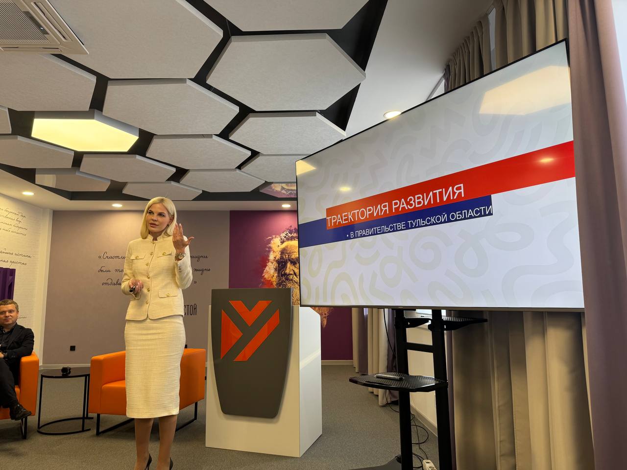 «Твой старт в Правительстве Тульской области»