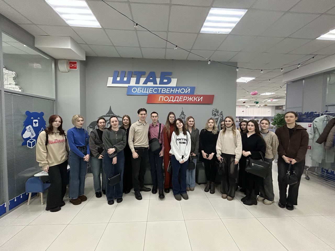 Экскурсия в Штаб общественной поддержки Единой России