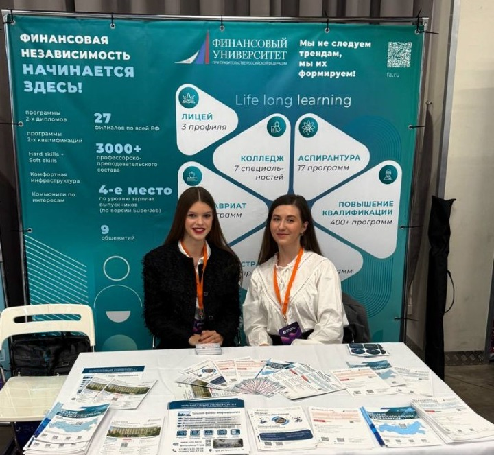 Финуниверситет г. Тула на «Навигаторе поступления»