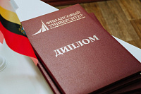 Торжественное вручение дипломов выпускникам 2025!
