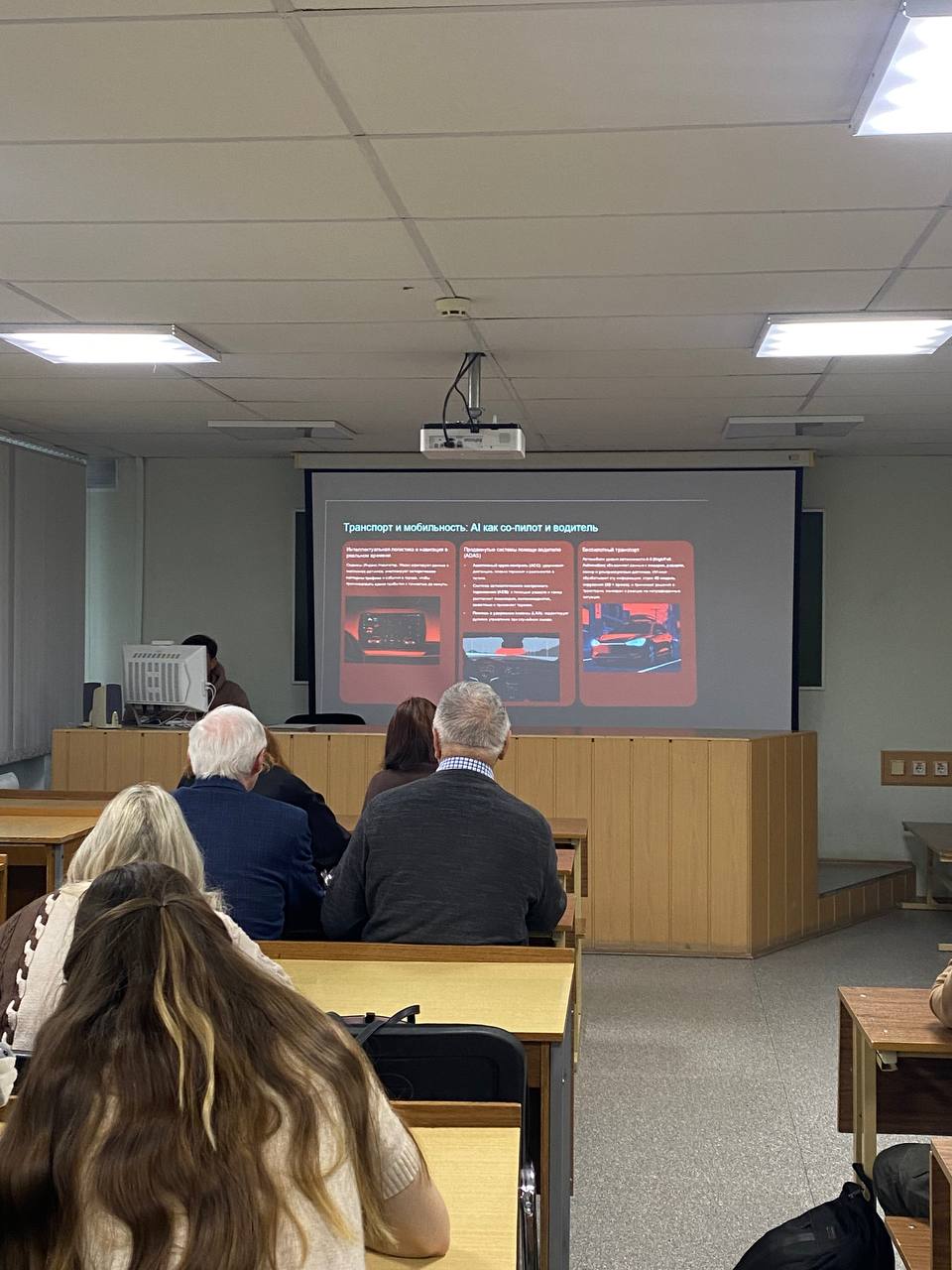 «Искусственный интеллект: возможности, риски, решения»