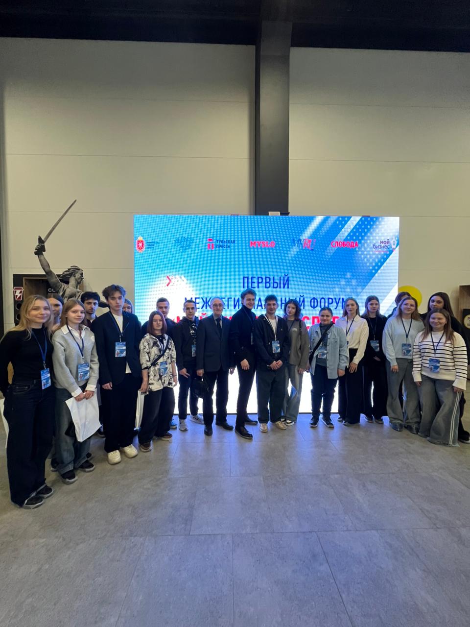 Студенты посетили первый межрегиональный форум «Мой бизнес на спорте»