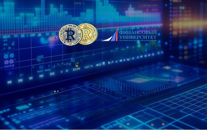 «Цифровые финансовые активы как источник финансирования»