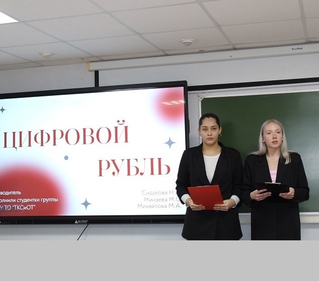 «Актуальные социально-экономические проблемы и тенденции развития России и регионов»