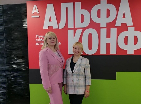 «Альфа Конфа 2025»