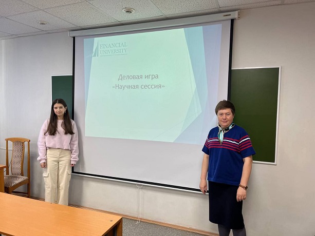 «Научная сессия»