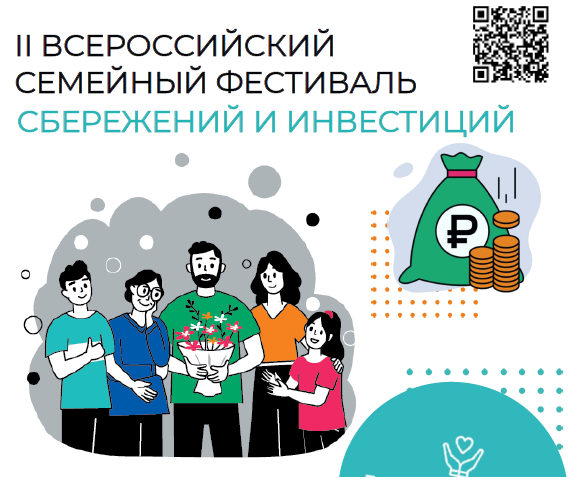 Региональный этап 21 июня 2025