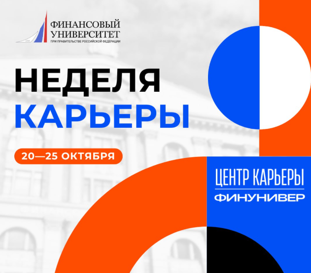 Сделай шаг к своей будущей профессии!